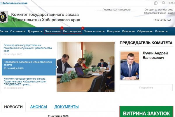 Кракен магазин kr2web in тор